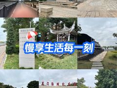 -海堤纪念公园