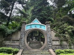 -莫干山风景区