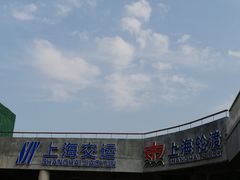 -丹东路渡口(轮渡站)