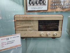 -大戚收音机电影机博物馆