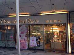 门面-早安巴黎(四季坊店)