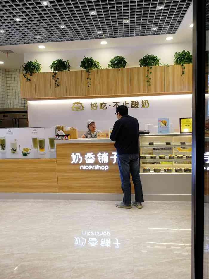 奶香铺子·代餐酸奶(研创园店)-"店面在腾飞大厦a座一楼,之前都没注意