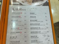 -盛记粥面(佐敦店)