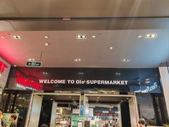 -Olé精品超市(苏州中心店)