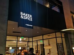 门面-BAKER&SPICE(安福路店)
