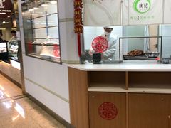-庆记香港烧味小馆(浦东机场店)