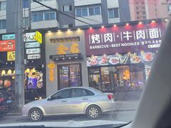 -金龙烧烤·牛肉面(西塔店)