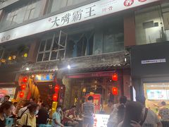 -蜀大侠火锅(建设路第五大道店)