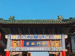 -古文化街旅游区