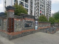 -罍+村卤菜摊(罍街店)