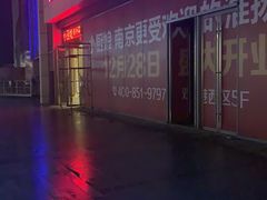 -小厨娘淮扬菜(六合欢乐港店)