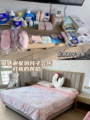 -星玥国际月子中心(天通苑店)