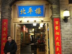 -京粮广场