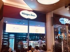 露天位-哈根达斯(皇庭店)