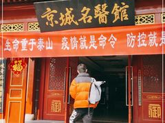 -北京市鼓楼中医医院(北院区)