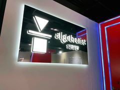 -代数学家algebraist(诚品店)