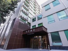 -全季酒店(北京南锣鼓巷安定门地铁站店)