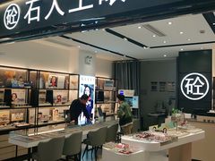-博士眼镜集团石人工眼镜(虹口万泰店)