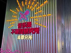 -音乐派KTV(成都印象城店)