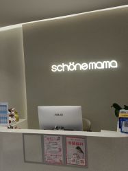 -美丽妈妈产后恢复中心(三林店)