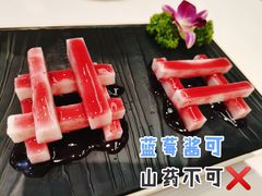 蓝莓山药-胜记为食家·创新粤菜(车公庙店)