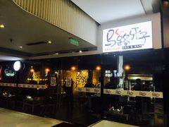 -马路牙子地桌烤肉(工体店)