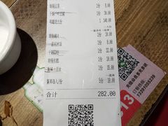 账单-老城区炭火蛙锅(永业购物中心店)