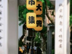 -吴山路夜市