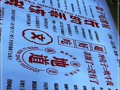 -文立新·秤盘麻辣烫(天通苑店)