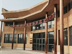 -天津古林古海岸遗迹博物馆