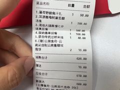 -云腾食府·云南菜