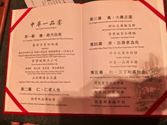 -御仙都皇家菜博物馆(金四季购物中心店)