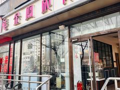 -金凤成祥(东直门现烤面包店)