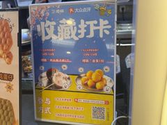 -港怀·香港地道小吃茶饮(京基100店)