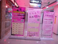 -牧歌KTV(广济南路店)