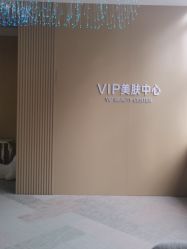 点击看大图 -Yestar艺星医疗美容医院