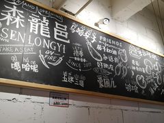 -森龍邑·烧烤·海鲜·炒菜(闽江路店)