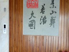 -山东八大碗山东老字号