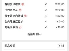 -蔡澜点心·粤菜(西单大悦城店)