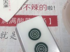 -成都你六姐·牛肉冒菜·麻辣香锅(长泰广场店)