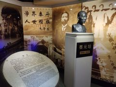 -上海蔡元培故居陈列馆