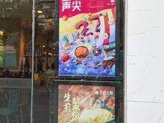 门面-小杨生煎(乐坊虹井店)