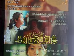 -百老汇电影中心(油麻地店)