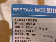 -星轶影院(南京茂业天地店)