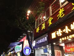 门面-八一好吃街·高品美食广场
