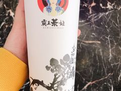 -霸王茶姬(公园1903店)