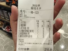 -佳佳美·囍悦水乡