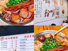 -龍城柳州螺蛳粉(群星路店)