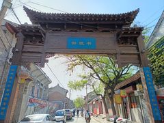 -韩城古城
