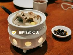 胡椒猪肚汤-北海金昌开元名都大酒店·四季轩中餐厅